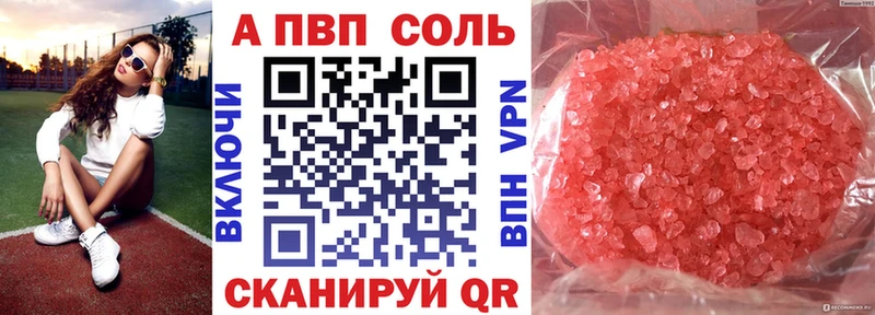 A-PVP кристаллы  дарнет шоп  Вичуга 
