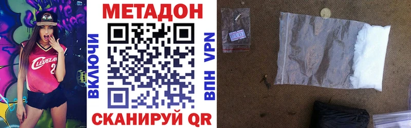 МЕТАДОН VHQ Вичуга